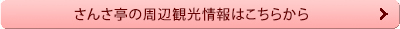詳しいお部屋情報はこちら